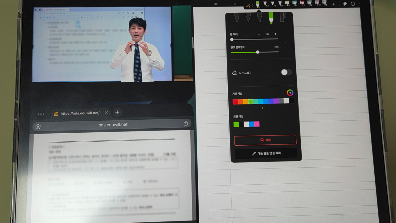 아이패드로 공부하는 방법