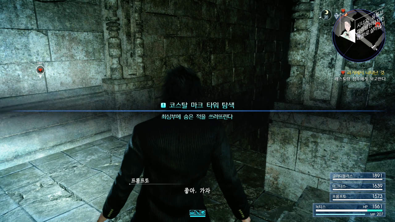 파이널 판타지 15