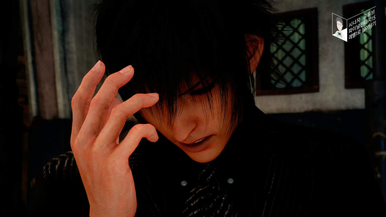 파이널 판타지 15