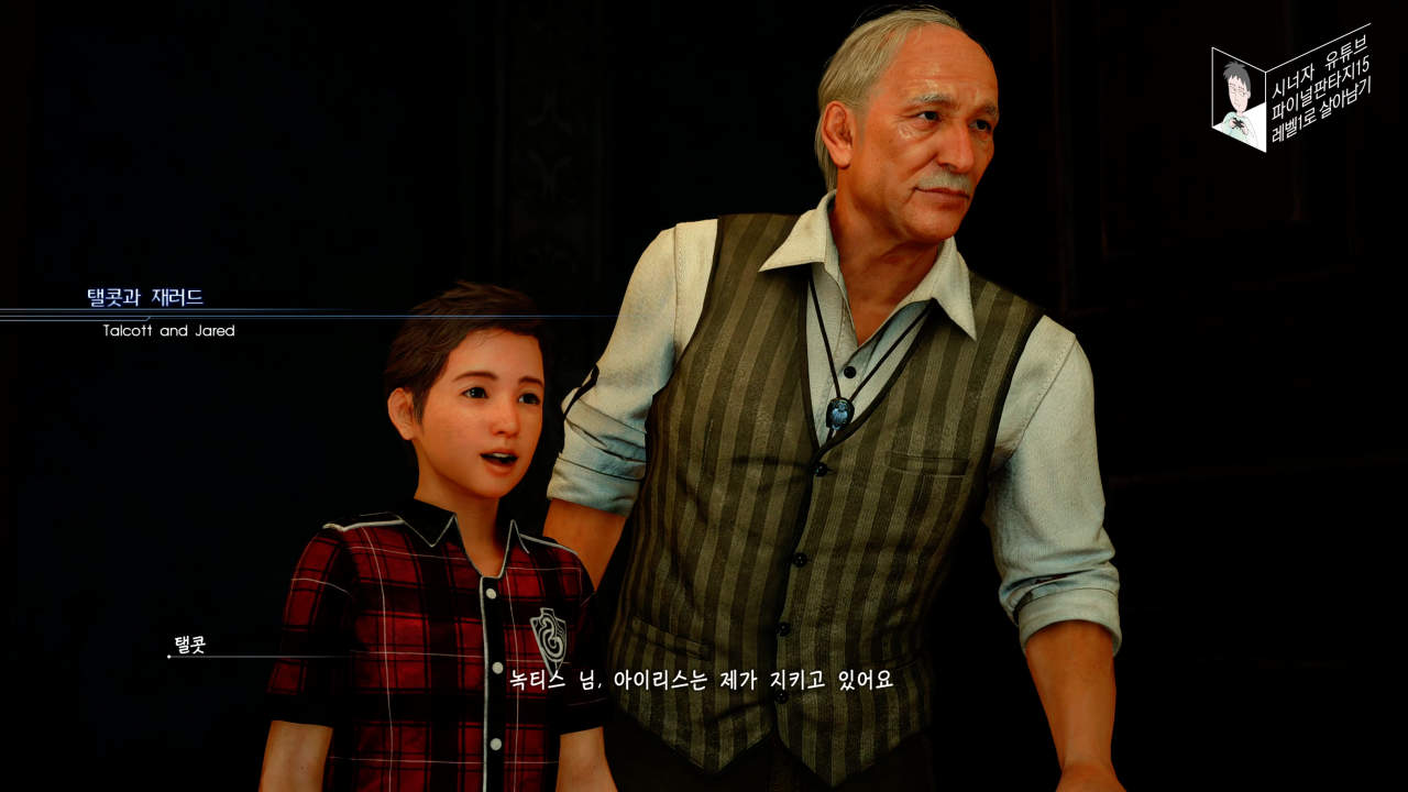 파이널 판타지 15