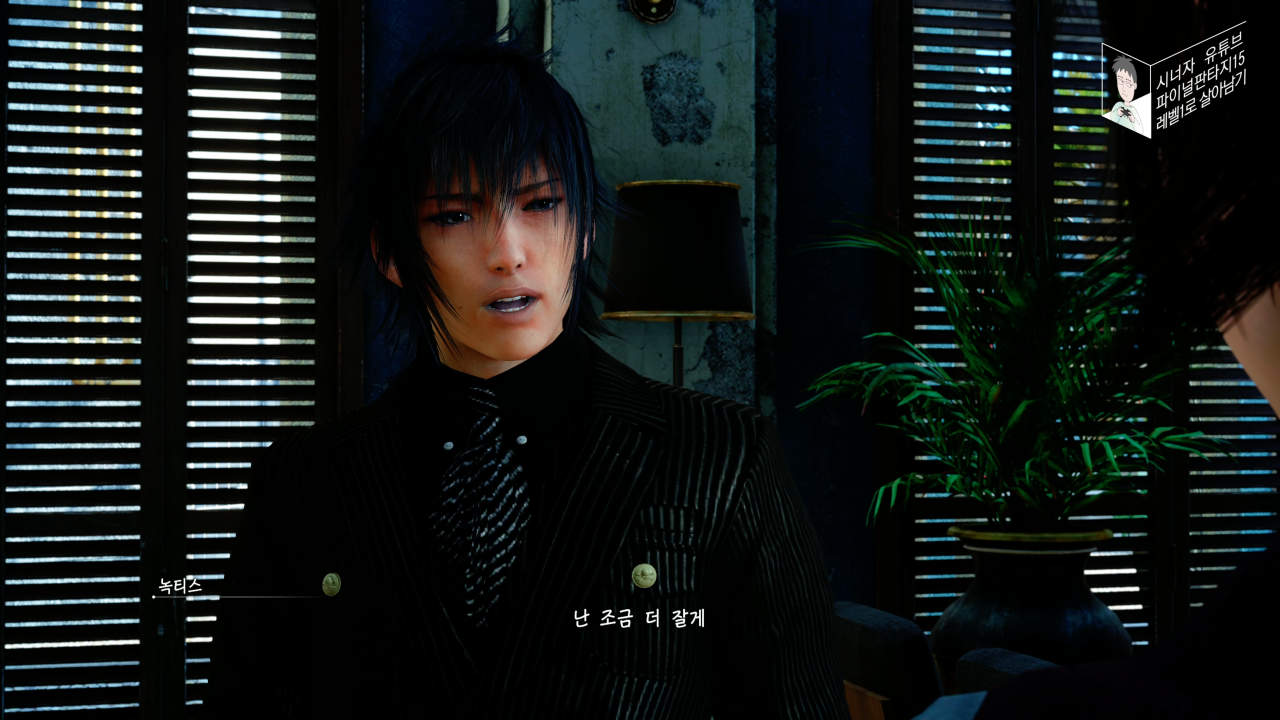 파이널 판타지 15