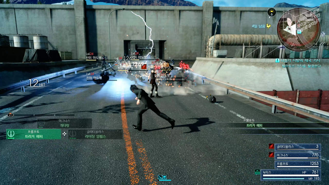 파이널 판타지 15