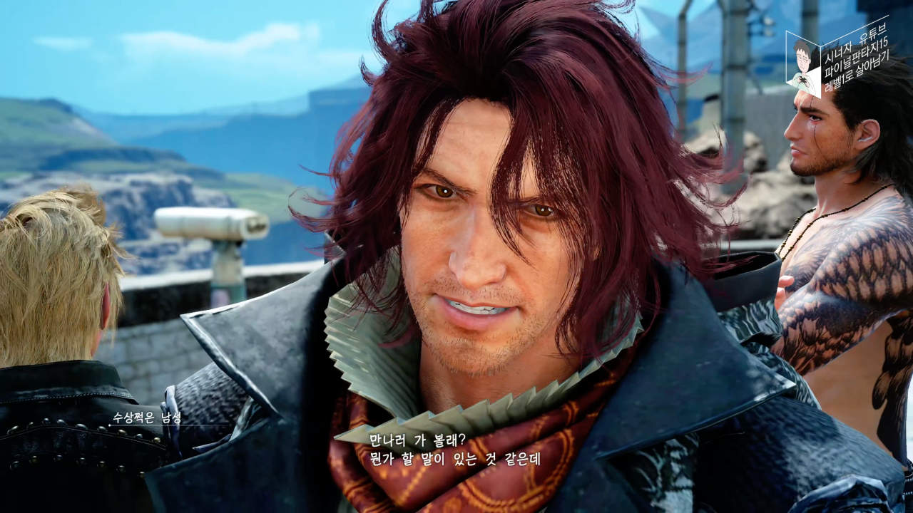 파이널 판타지 15