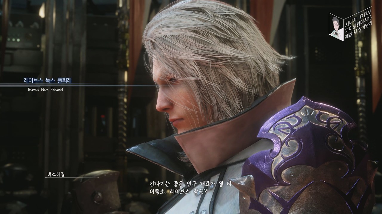 파이널 판타지 15