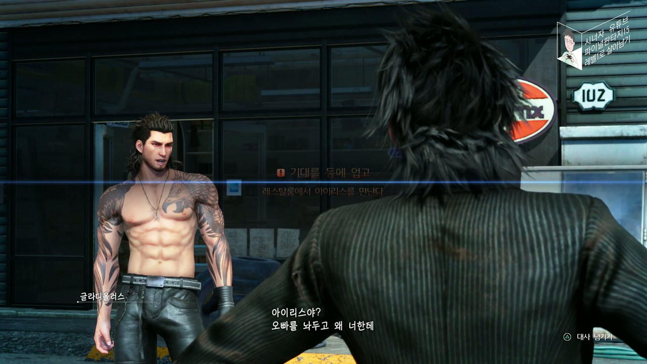 파이널 판타지 15