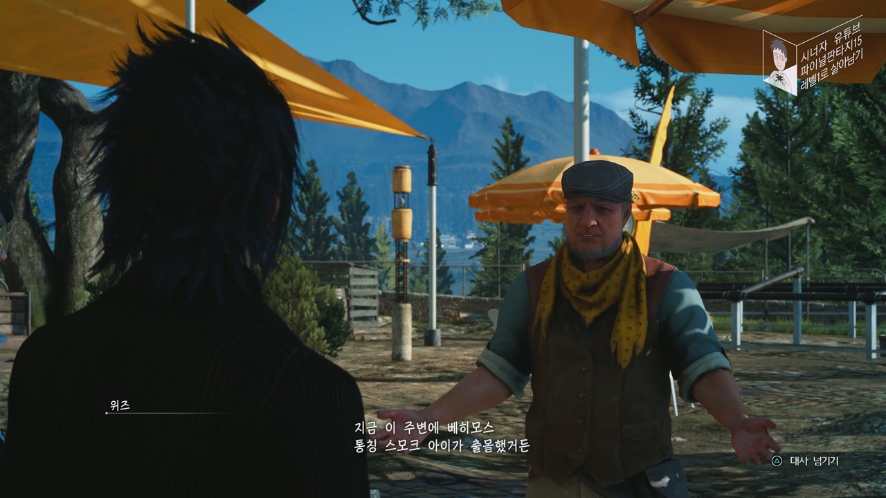 파이널 판타지 15