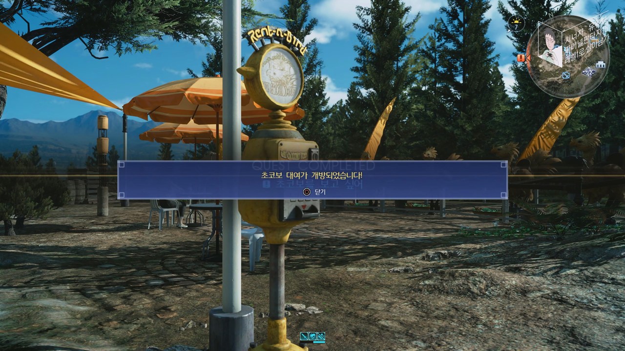 파이널 판타지 15