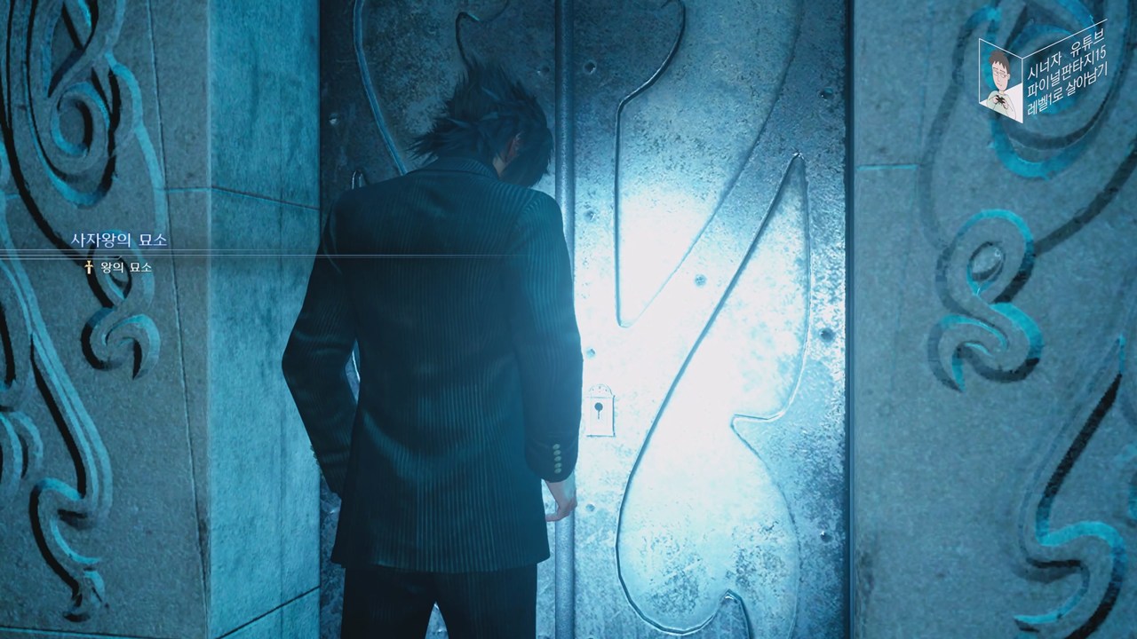 파이널 판타지 15