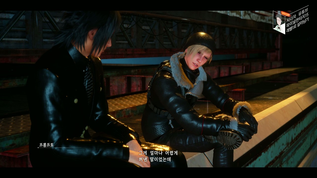 파이널 판타지 15