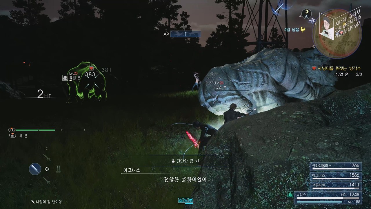 파이널 판타지 15