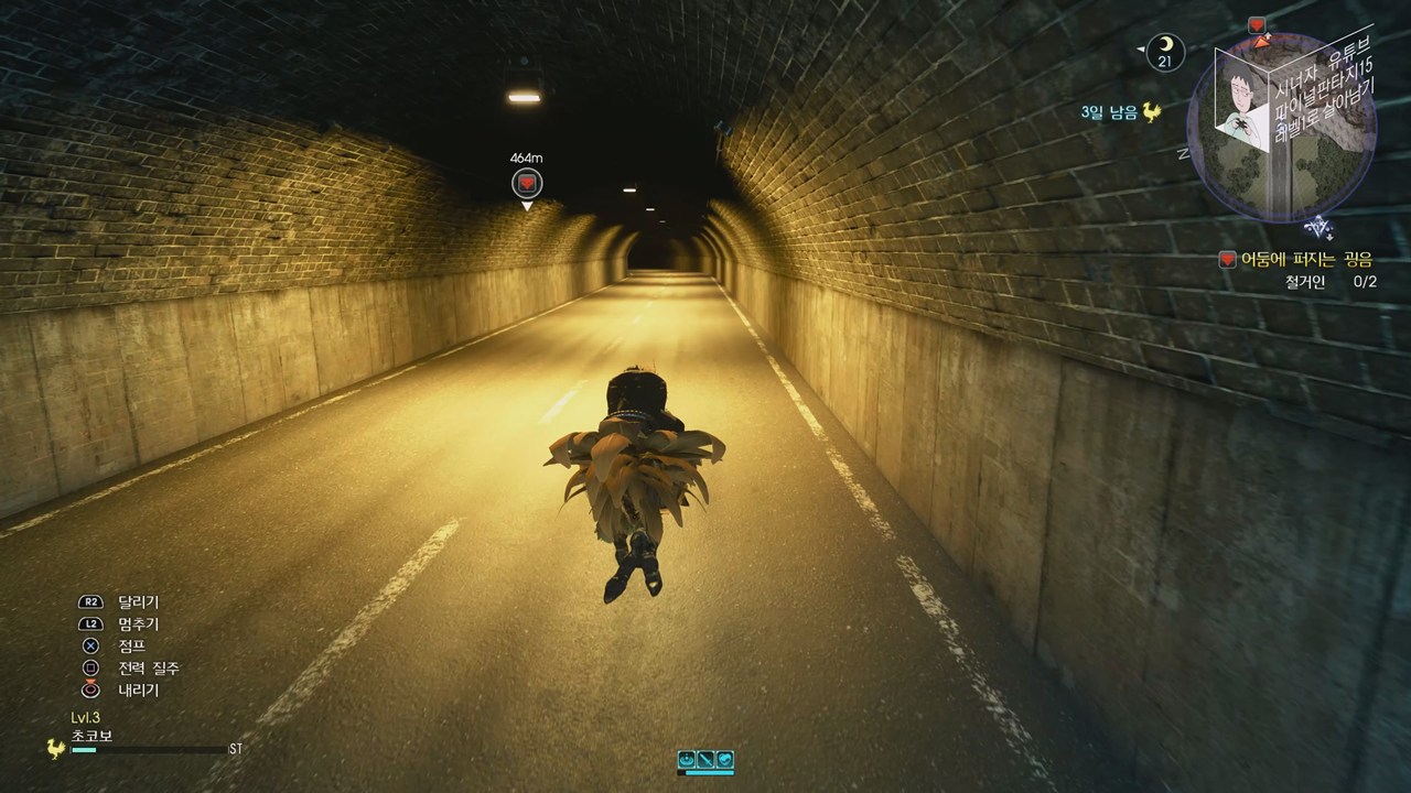 파이널 판타지 15