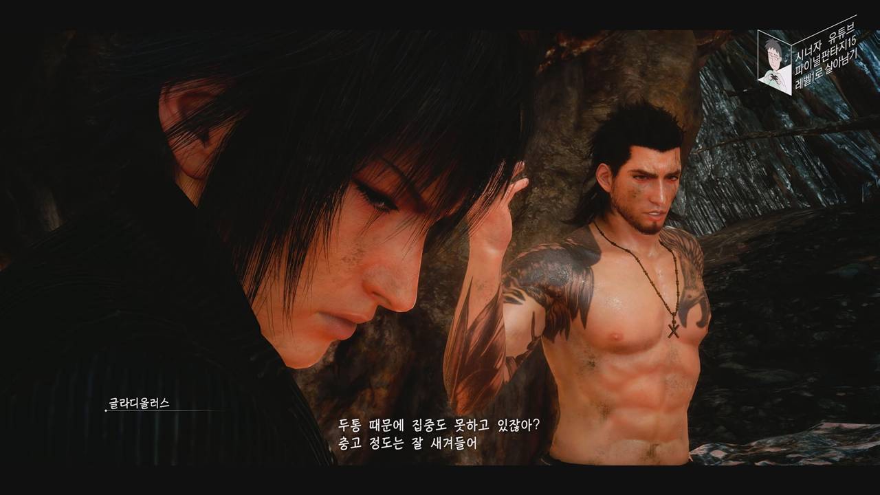 파이널 판타지 15 챕터 04 신화의 재래