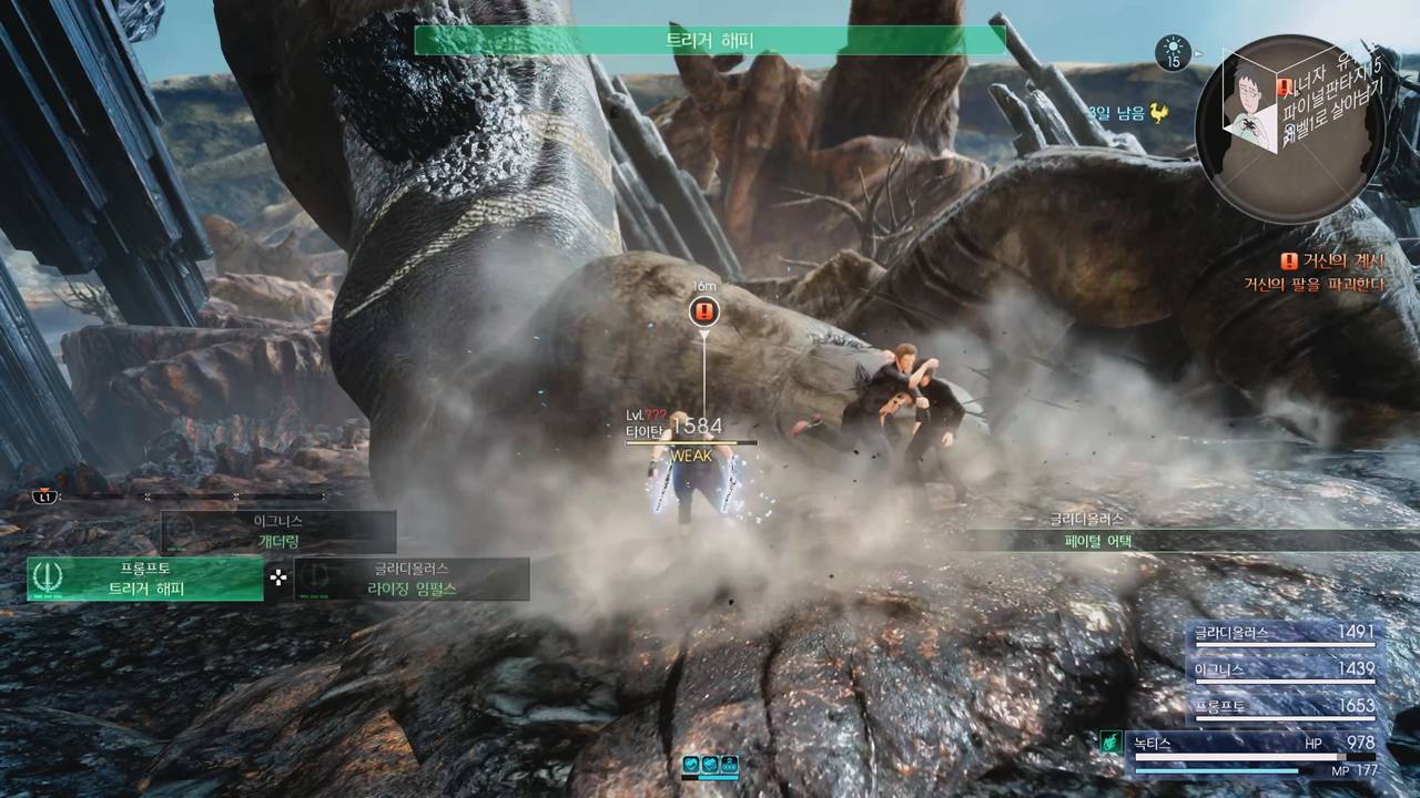 파이널 판타지 15 챕터 04 신화의 재래