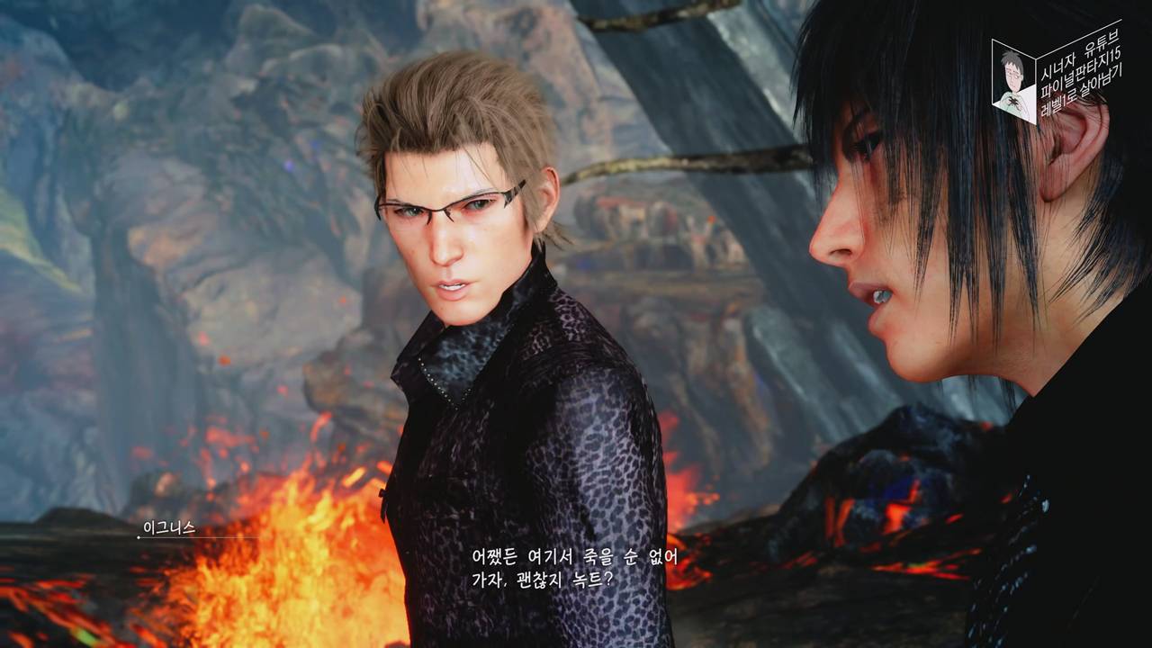 파이널 판타지 15 챕터 04 신화의 재래