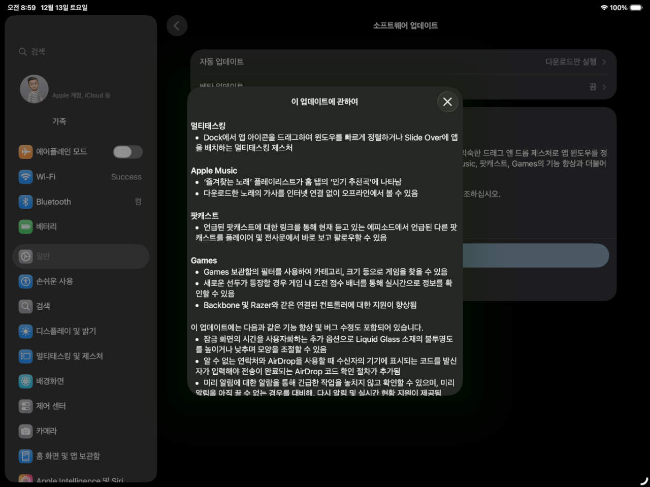 iPadOS Tahoe 26.2