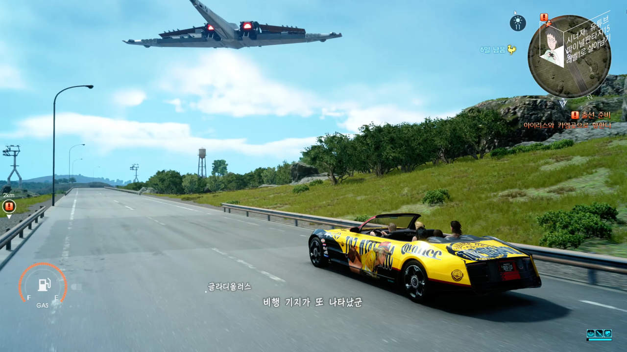 파이널 판타지 15 챕터 06 궐기