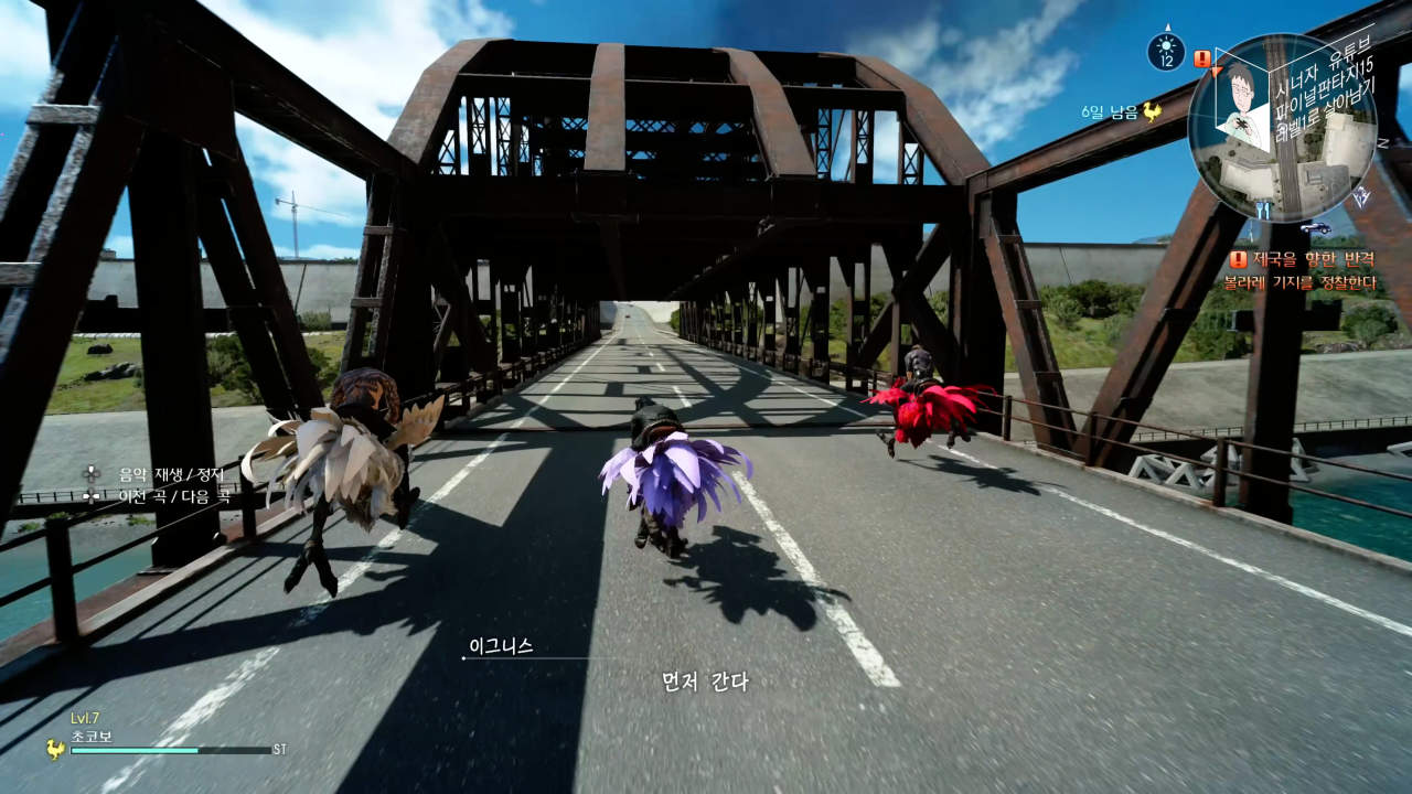 파이널 판타지 15 챕터 06 궐기