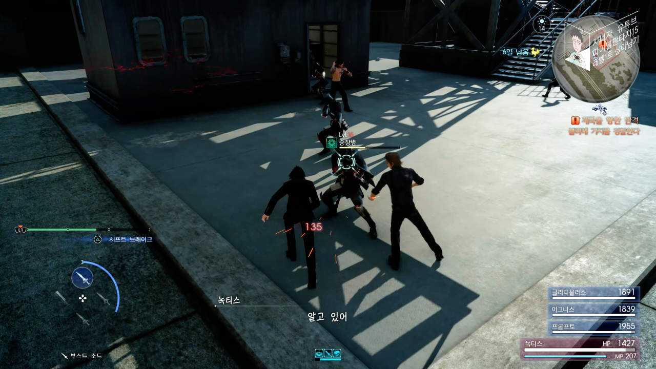 파이널 판타지 15 챕터 06 궐기