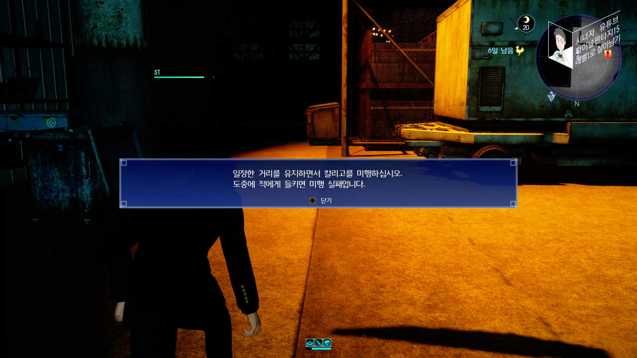 파이널 판타지 15 챕터 06 궐기