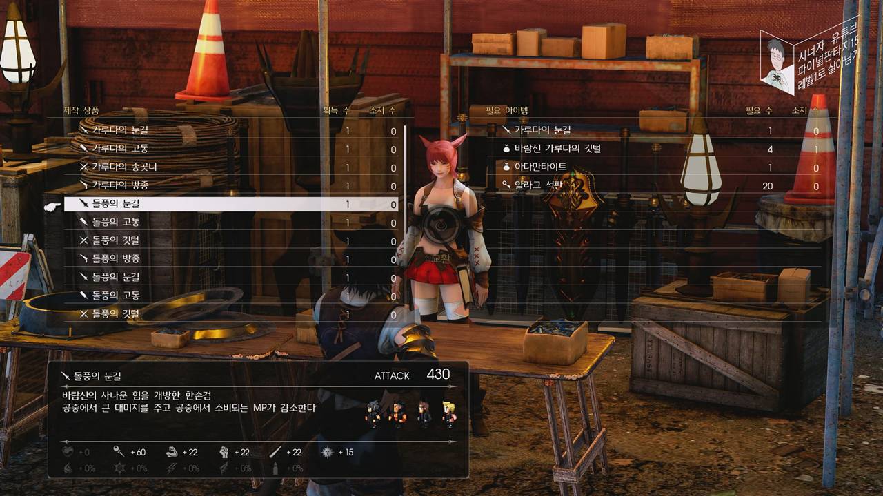 파이널 판타지 15 챕터 05 암운