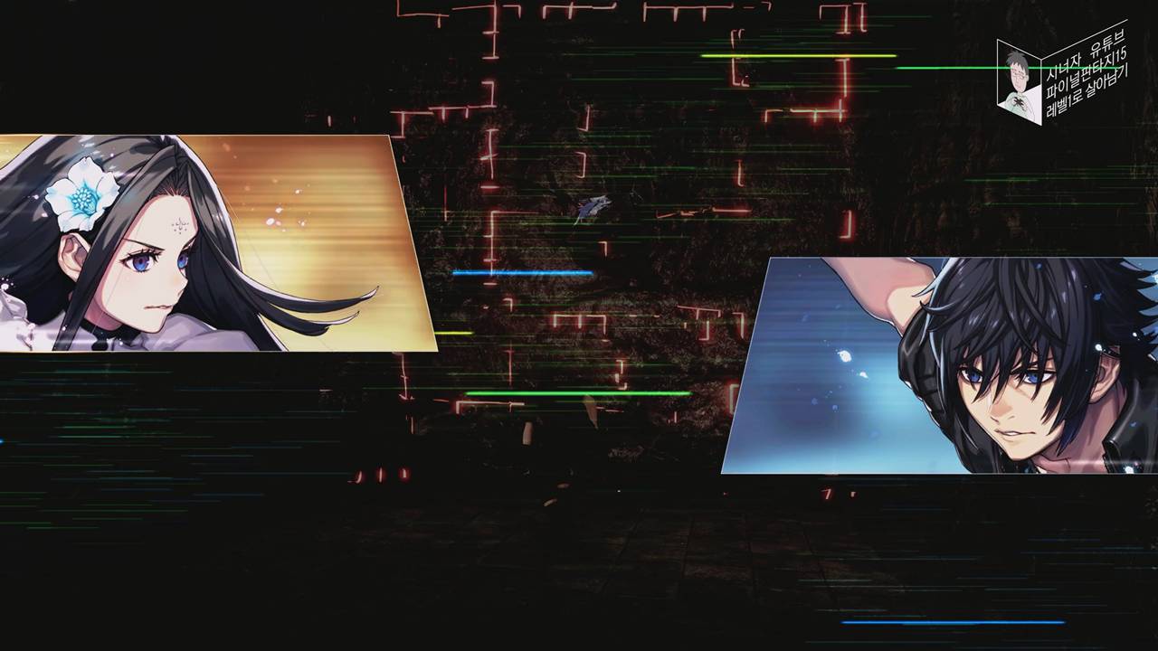 파이널 판타지 15 챕터 05 암운