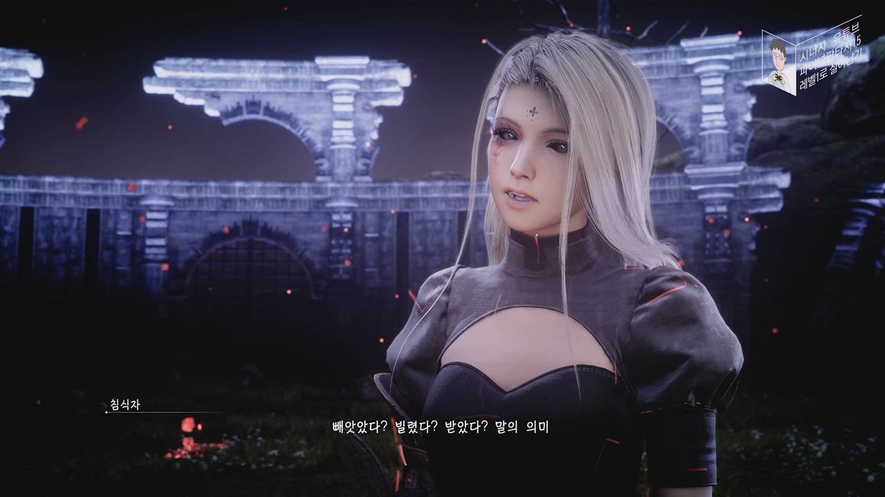 파이널 판타지 15 챕터 05 암운