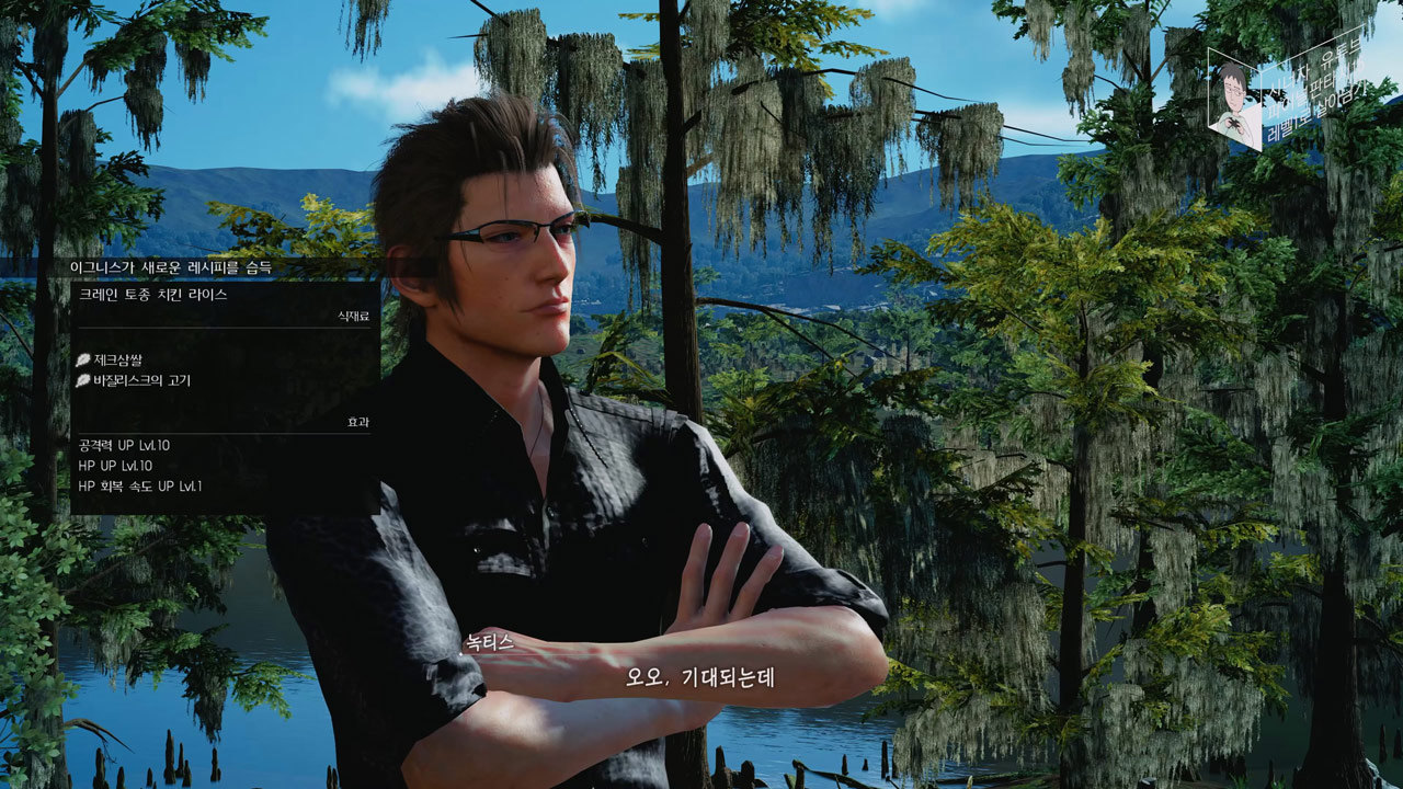 챕터 7 3인의 여행