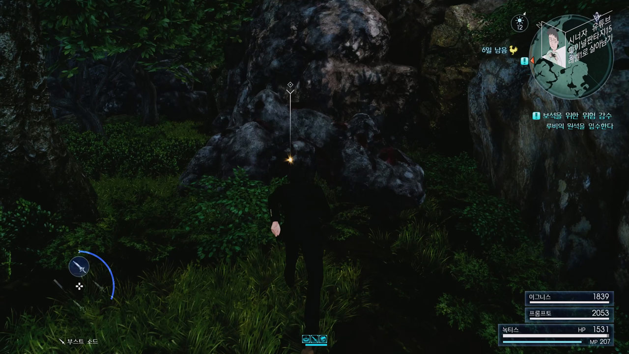 챕터 7 3인의 여행