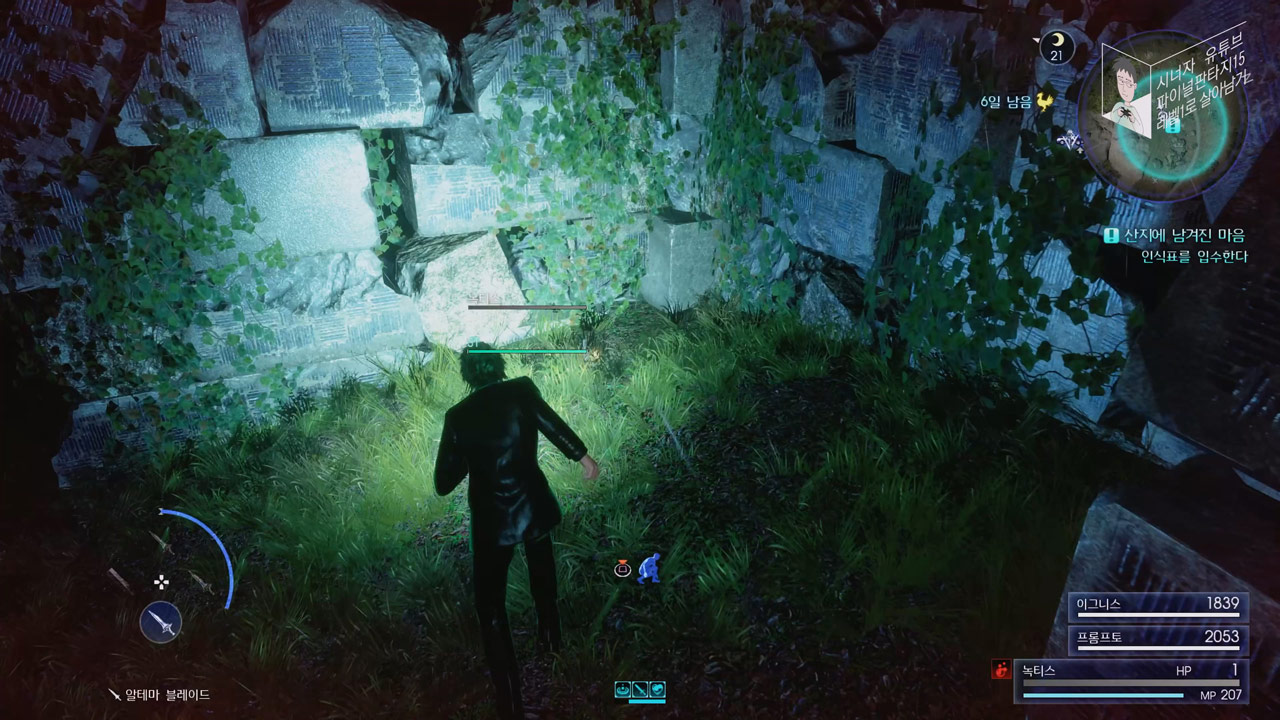 챕터 7 3인의 여행