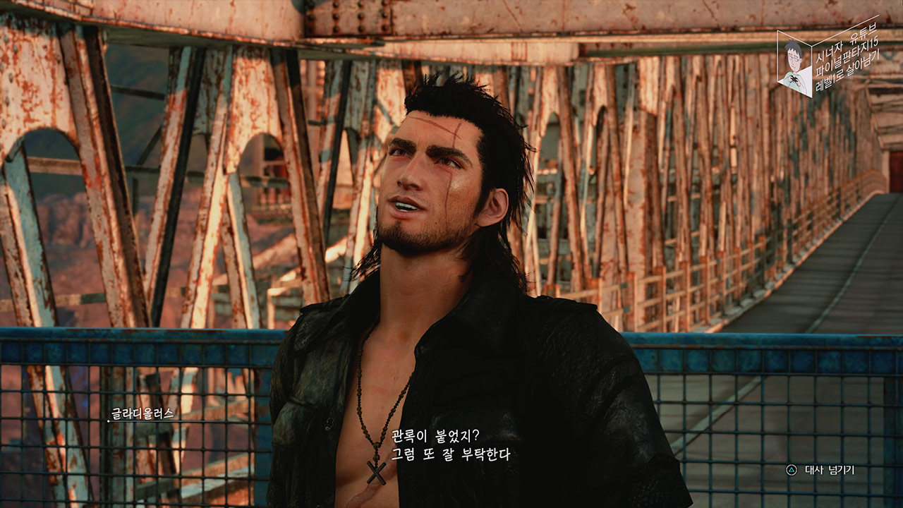 파이널 판타지 15 챕터 8 출항