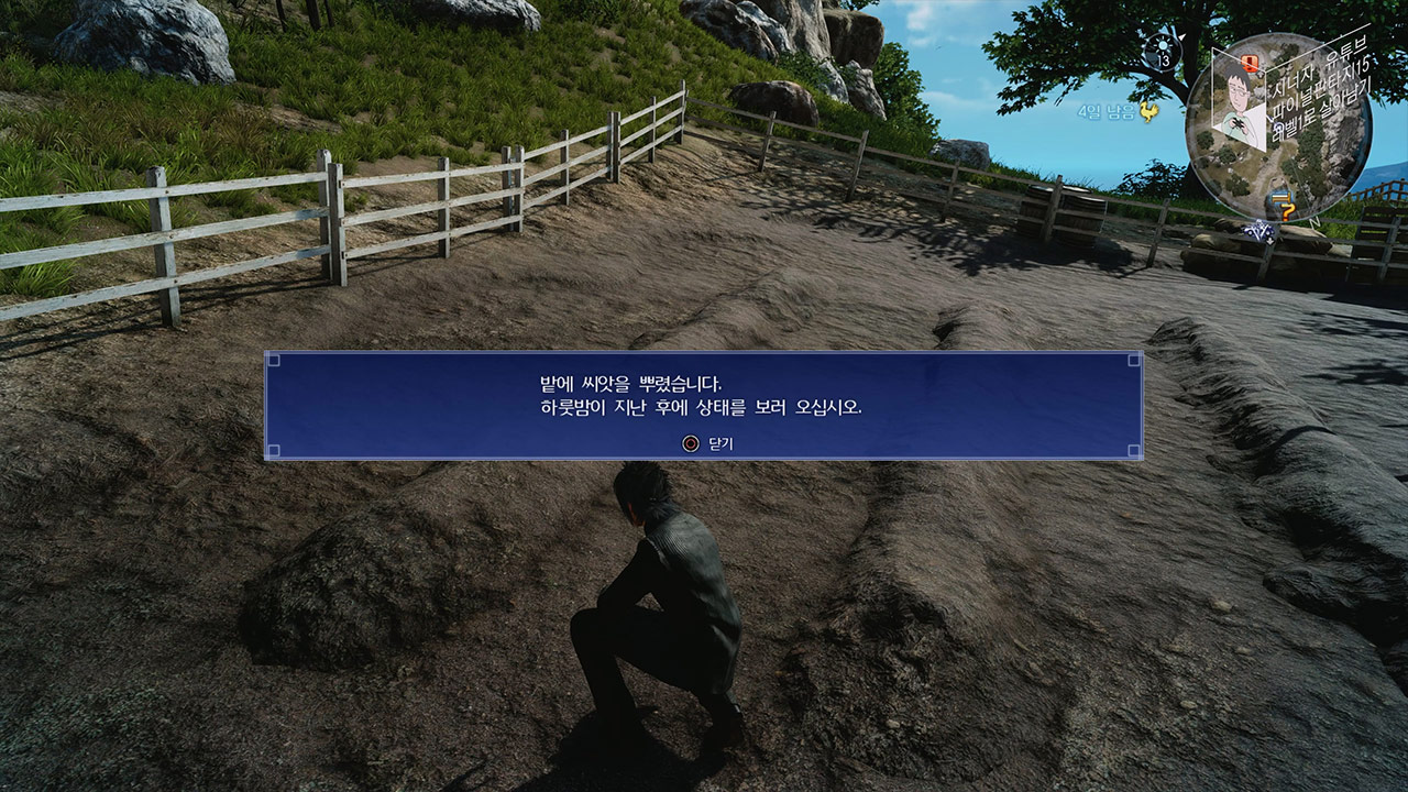 파이널 판타지 15 챕터 8 출항