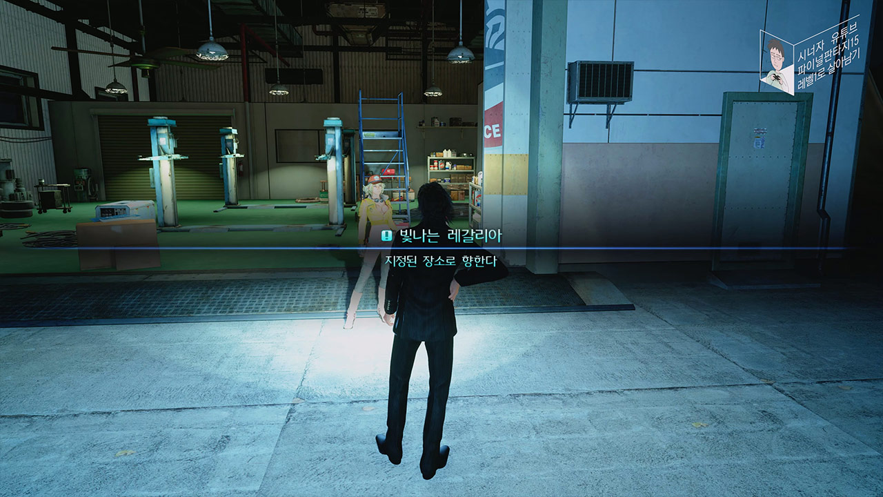 파이널 판타지 15 챕터 8 출항