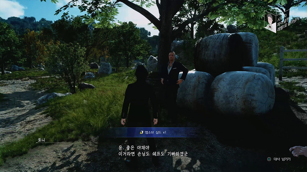 파이널 판타지 15 챕터 8 출항