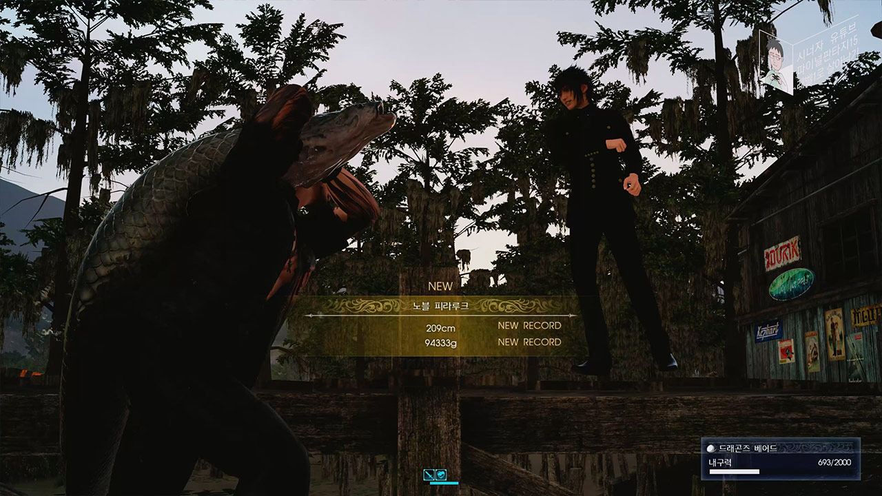 파이널 판타지 15 챕터 8 출항