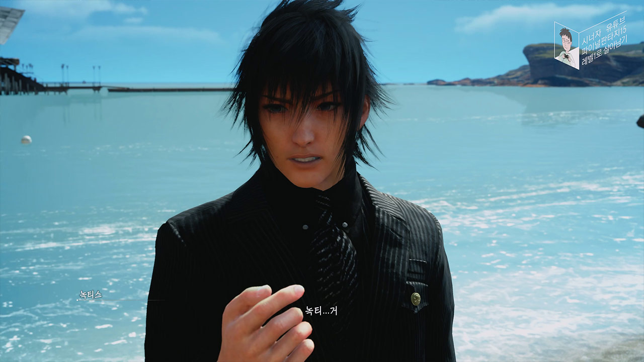 파이널 판타지 15 챕터 8 출항