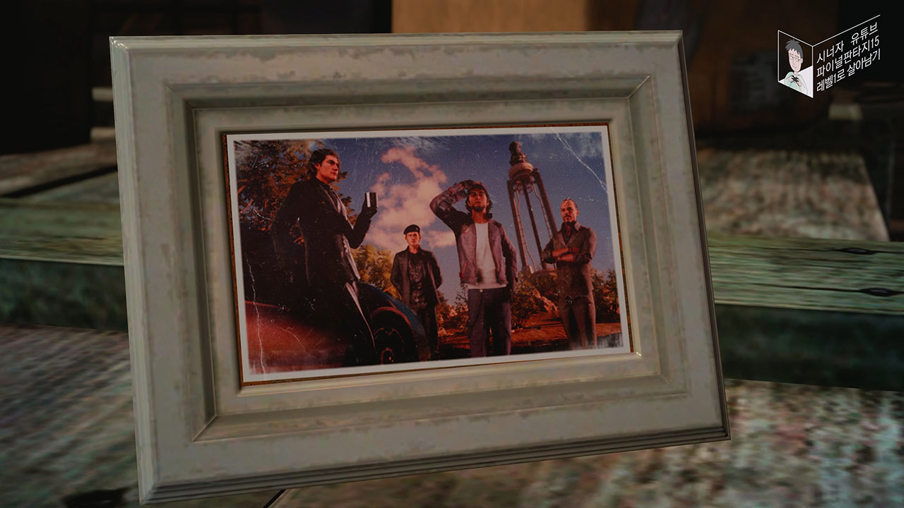 파이널 판타지 15 챕터 8 출항