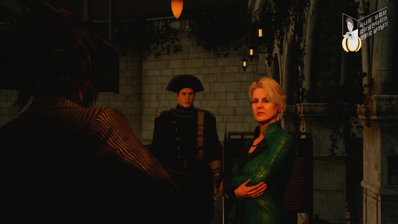 파이널 판타지 15 챕터 9 각자의 사명