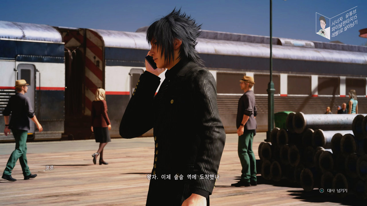 파이널 판타지 15 챕터 10 왕의 자격