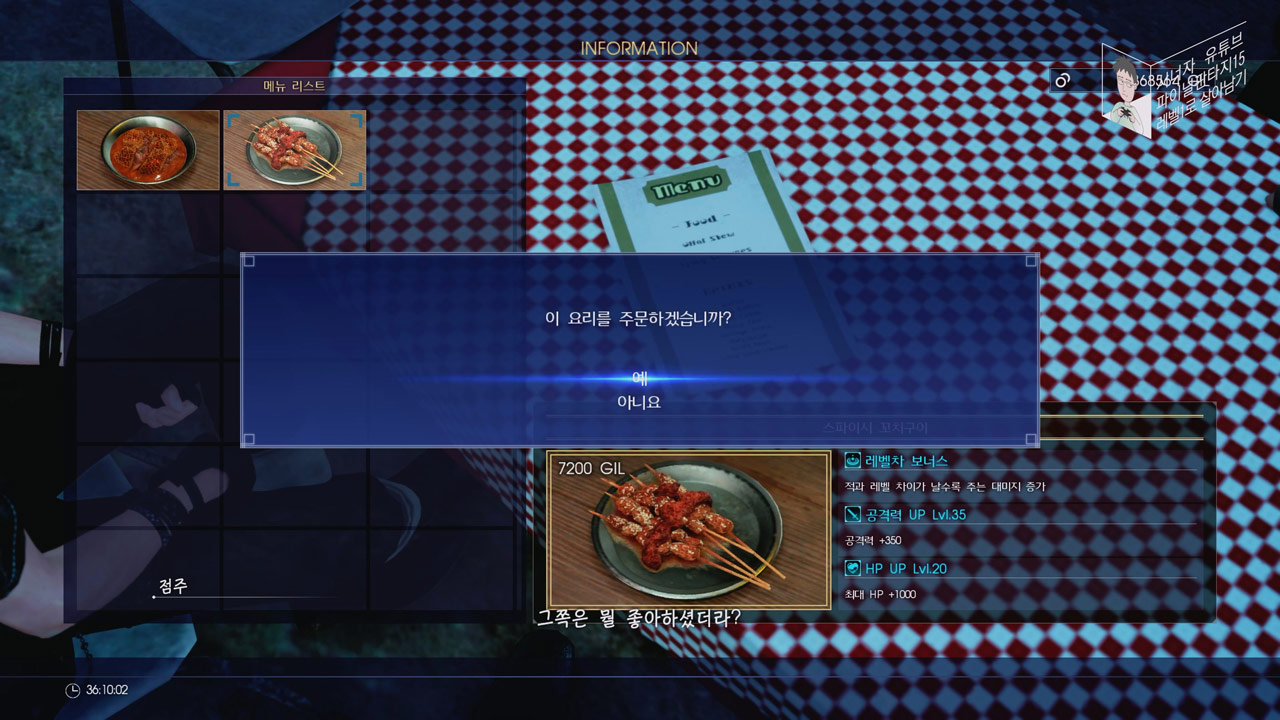 파이널 판타지 15 챕터 10 왕의 자격