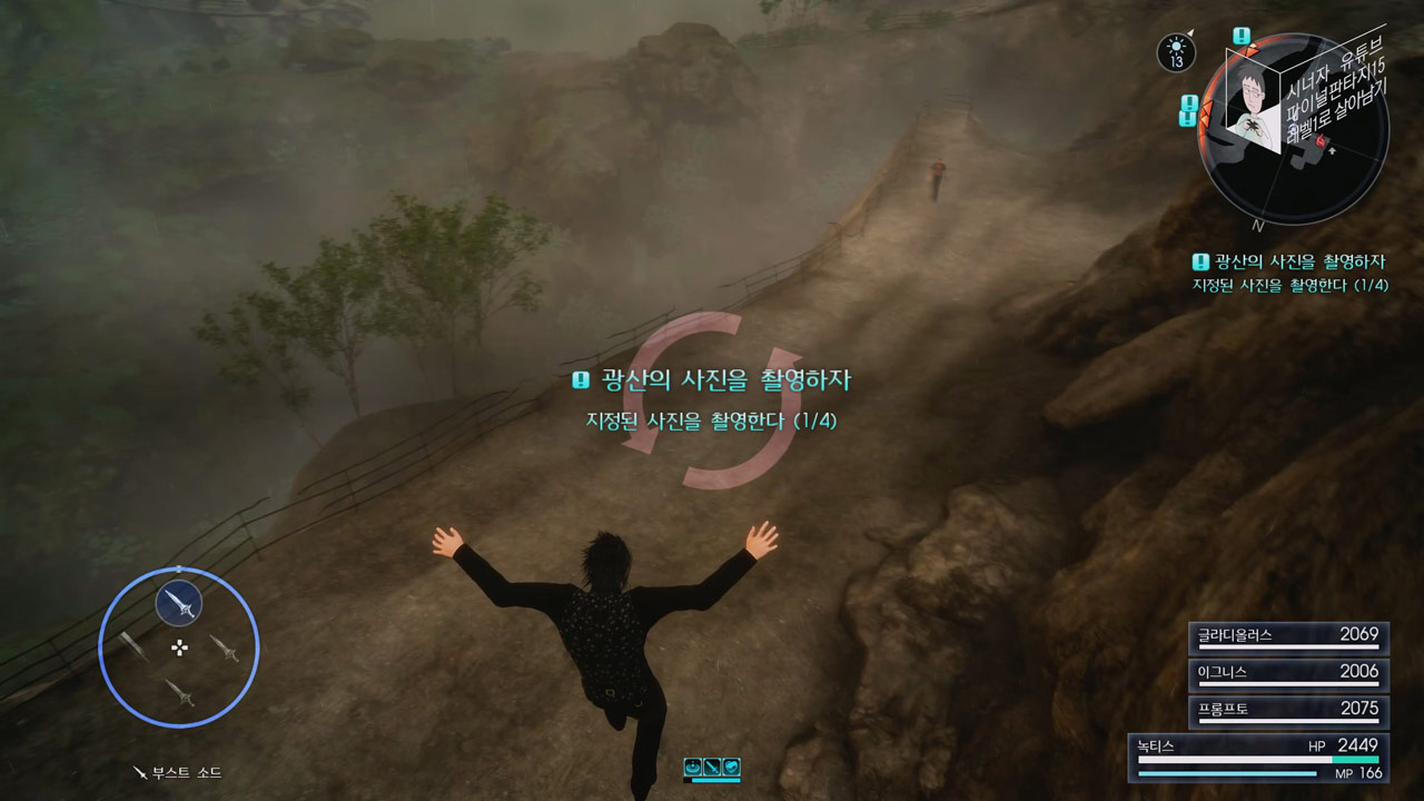 파이널 판타지 15 챕터 10 왕의 자격