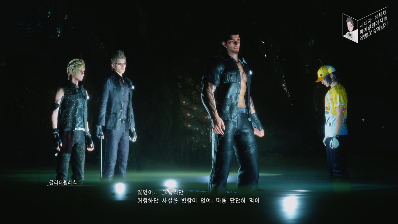 파이널 판타지 15 챕터 10 왕의 자격