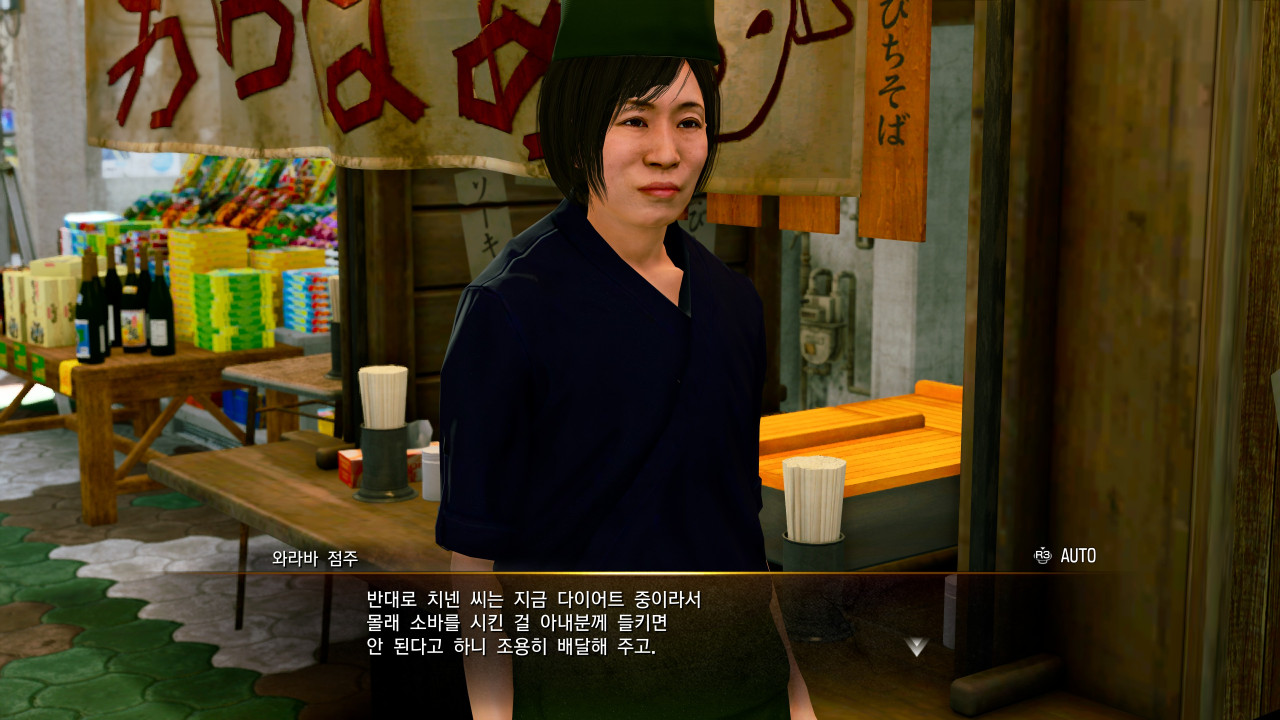 용과 같이 극3