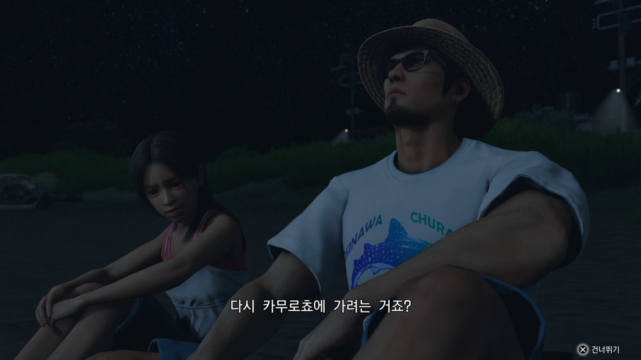 용과 같이 극3