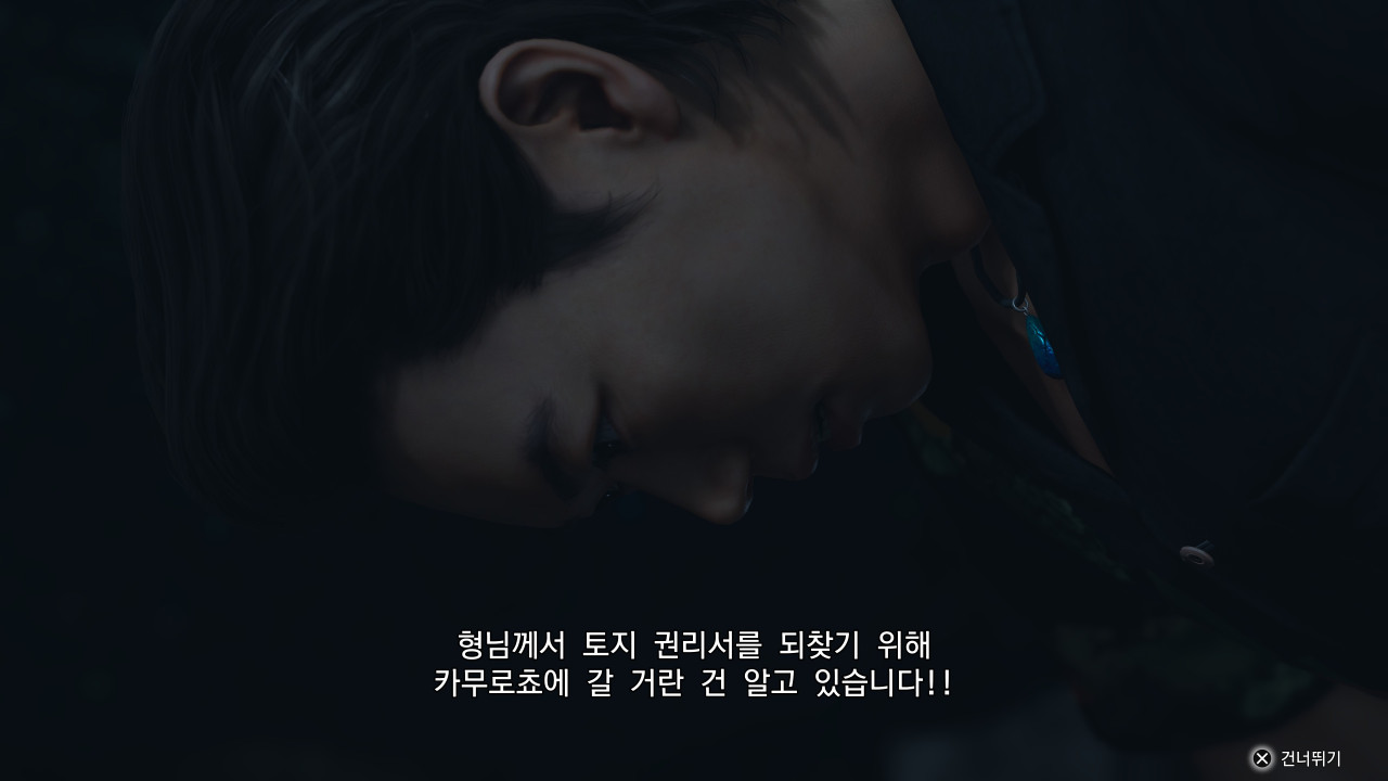 용과 같이 극3